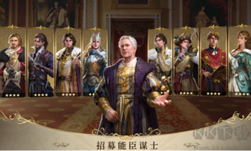 王的抉擇 v1.25.29 官服版