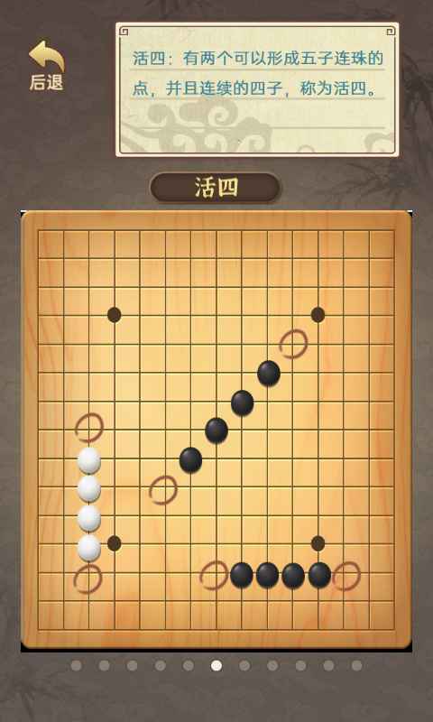 五子棋傳奇正式版