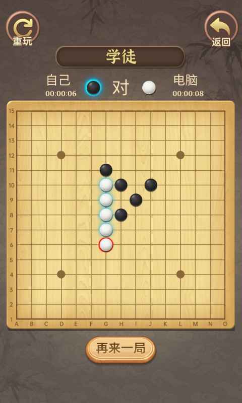 五子棋傳奇正式版