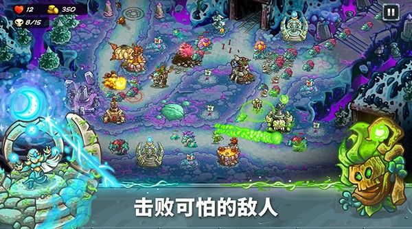 王國保衛(wèi)戰(zhàn)5聯(lián)盟 v1.00.28 破解版