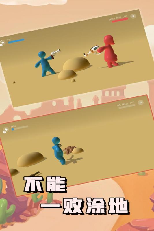 不可徹底失敗的官方版