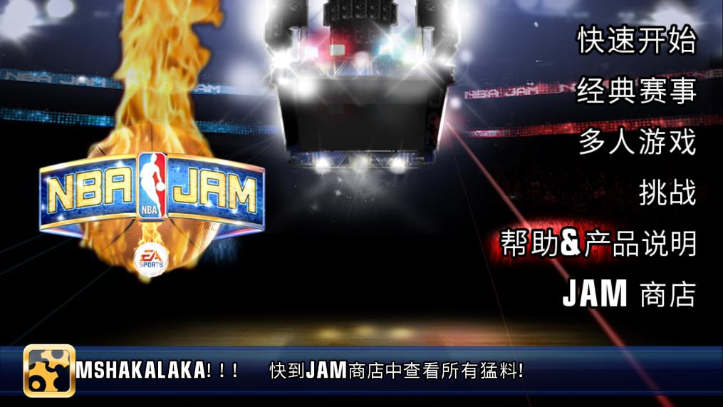 NBA嘉年華無谷歌版