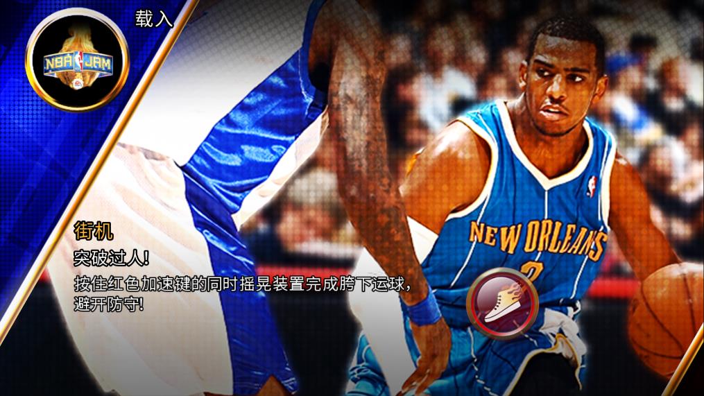 NBA嘉年華無谷歌版