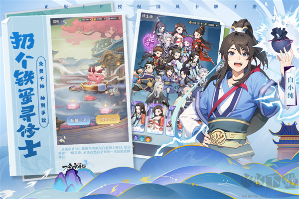 一念永恒：少年追夢國際服 v1.0.4 正版