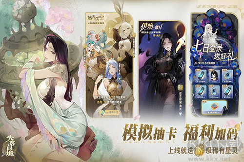 失落四境測試版 v2.0.117 安卓版