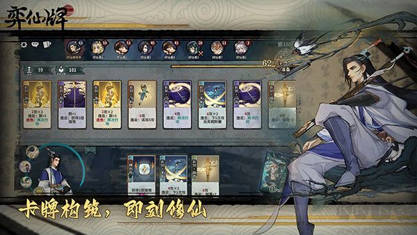 弈仙牌 v1.0.22 手機(jī)版（包含兌換碼）