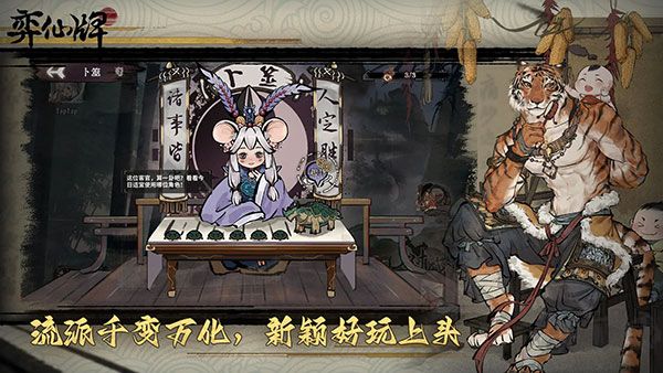 弈仙牌 v1.0.22 手機(jī)版（包含兌換碼）