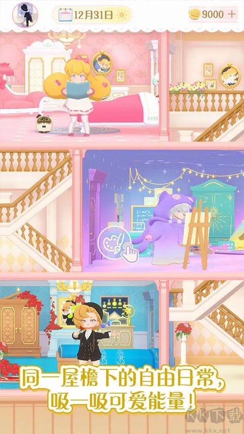 花花與幕間劇官方版 v1.5.0 最新更新
