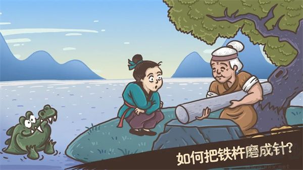 老鐵心碎了（附攻略） v6.0 最新版