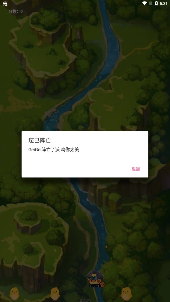 鯤鵬與Geigei的冒險(xiǎn)大戰(zhàn)官方版