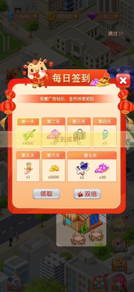 即將關(guān)閉的奶茶店游戲