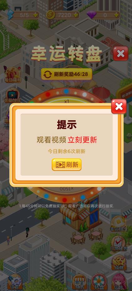 即將關(guān)閉的奶茶店游戲