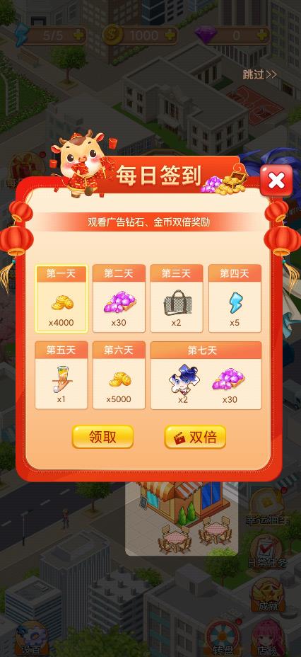 即將關(guān)閉的奶茶店游戲