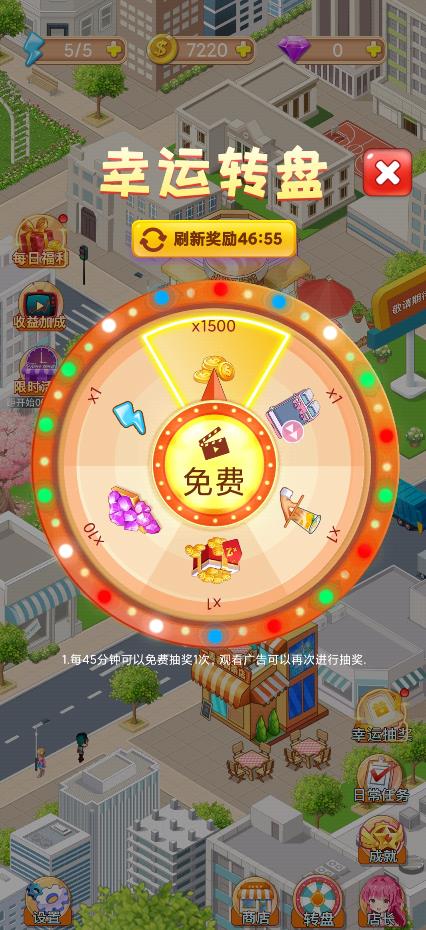 即將關(guān)閉的奶茶店游戲