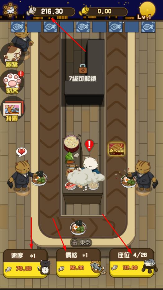 貓咪深夜食堂無限金幣破解版