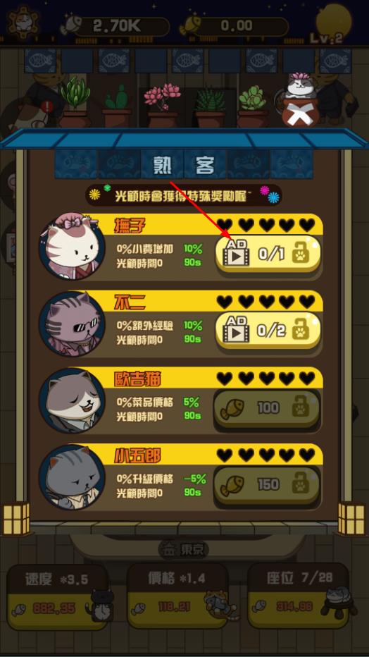 貓咪深夜食堂無限金幣破解版
