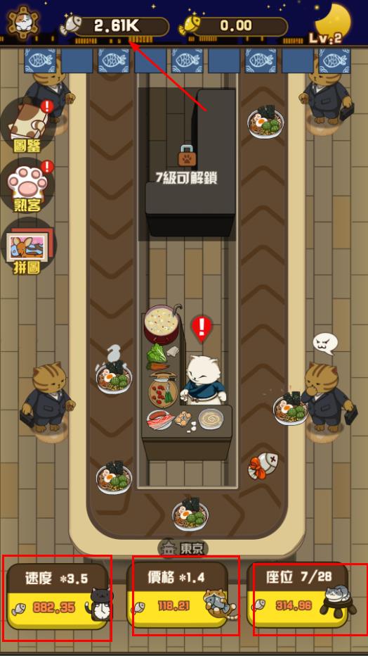 貓咪深夜食堂無限金幣破解版