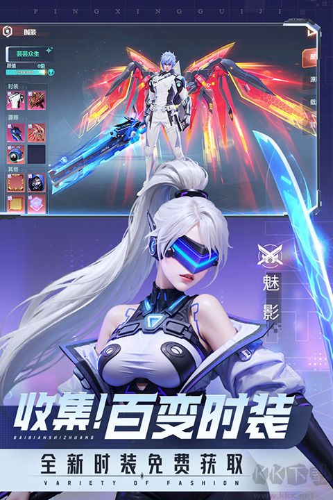平行軌跡 v1.0.3 最新版發(fā)布