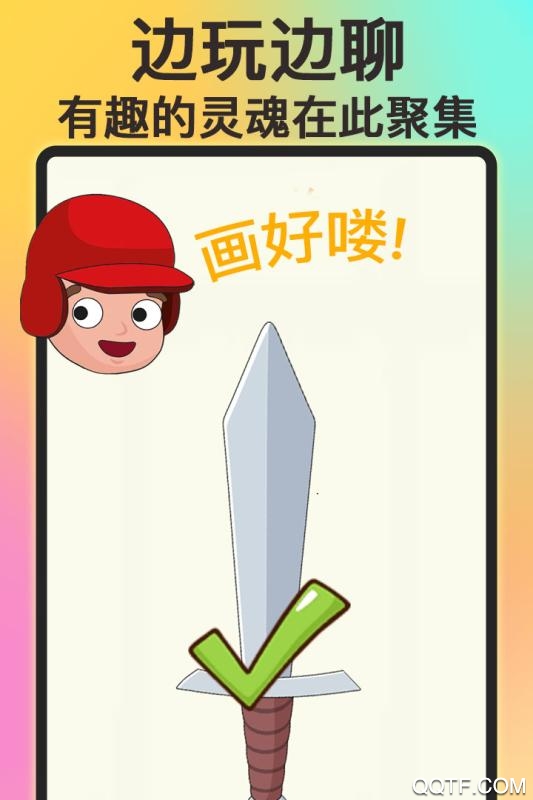 大寶劍繪畫游戲官方版