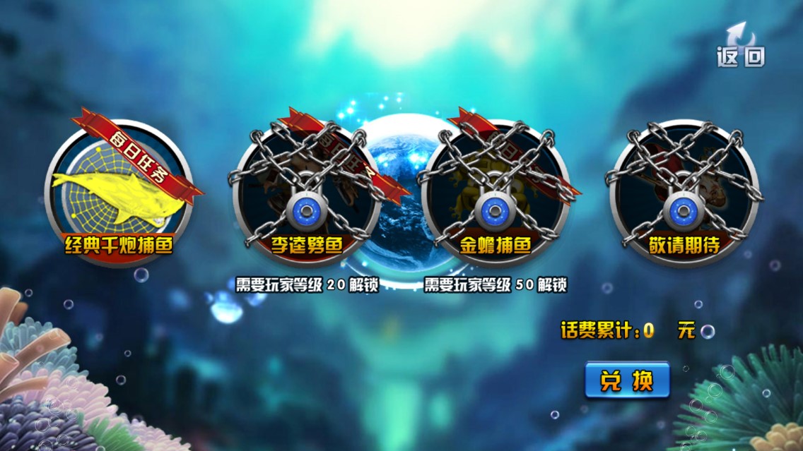 捕魚(yú)2015白金版正式版
