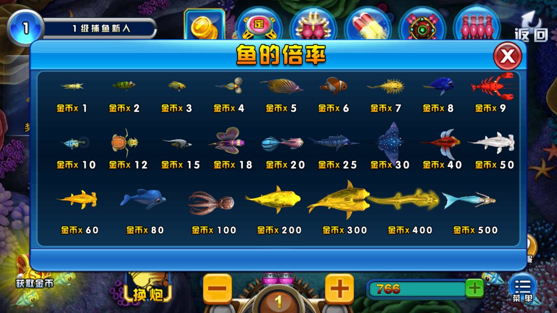捕魚(yú)2015白金版正式版