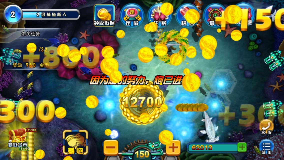 捕魚(yú)2015白金版正式版