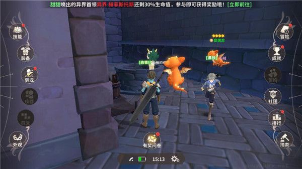 龍騎士學(xué)園 v0.0.38.4 最新版下載