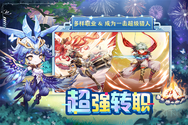 狩獵使命官方版本 v1.9.80