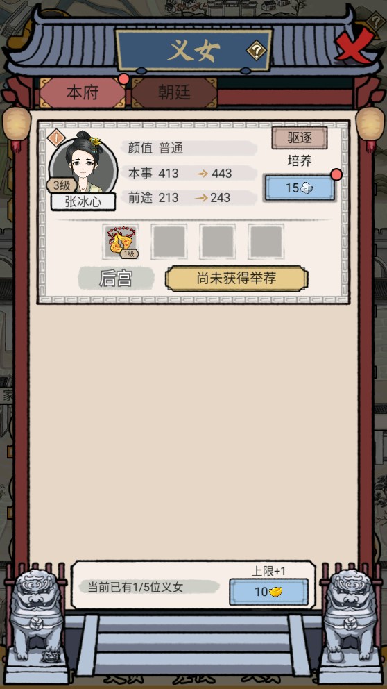 知府大人模擬器破解版本