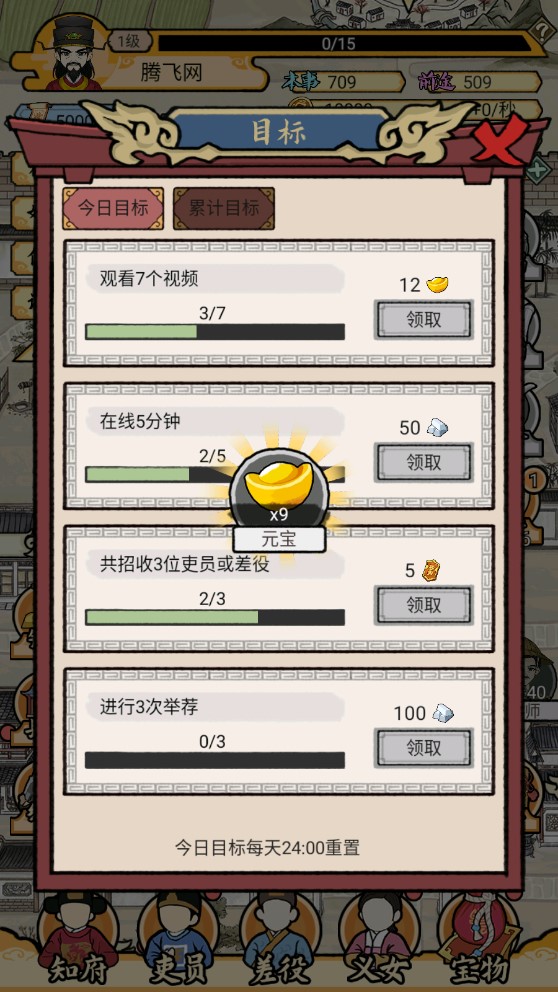 知府大人模擬器破解版本
