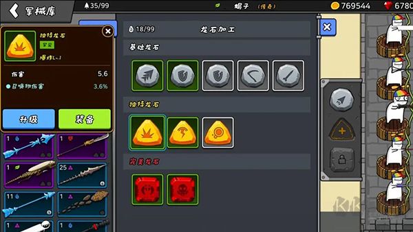 弓箭大戰(zhàn) v2.0.2 無廣告版官網(wǎng)