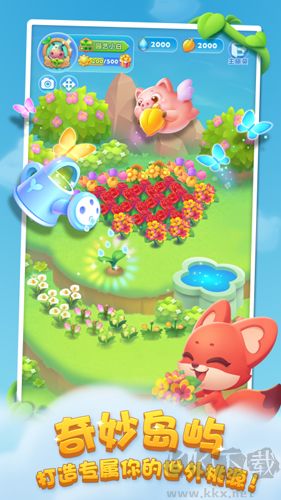 開心消消樂紅包版 v1.136