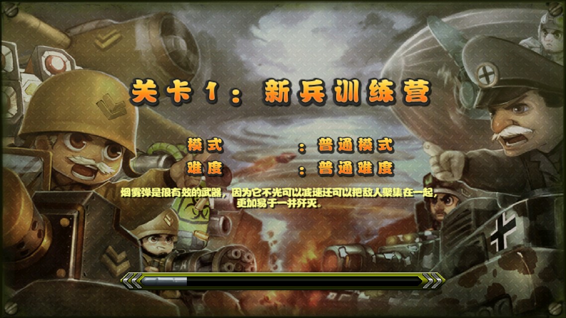 小小指揮官：二戰(zhàn)前線風(fēng)云 中文版