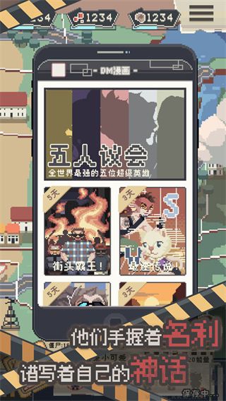 喪尸派對(duì)作弊菜單 v1.1.0 破解版本