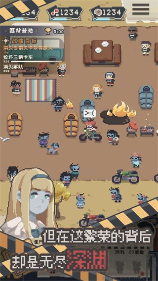 喪尸派對(duì)作弊菜單 v1.1.0 破解版本