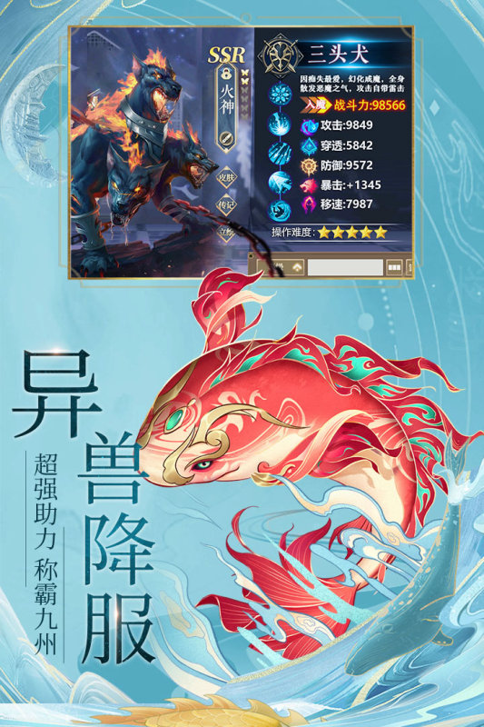九州八荒錄正式版