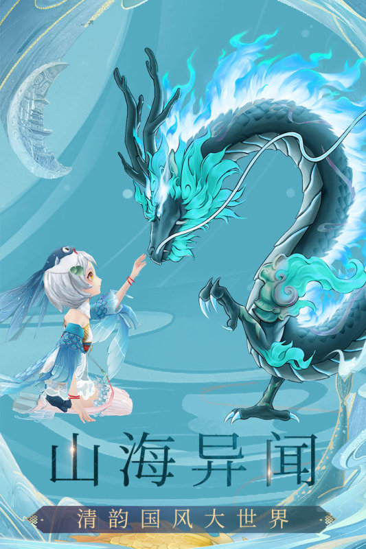 九州八荒錄正式版