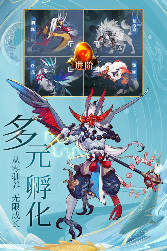 九州八荒錄正式版