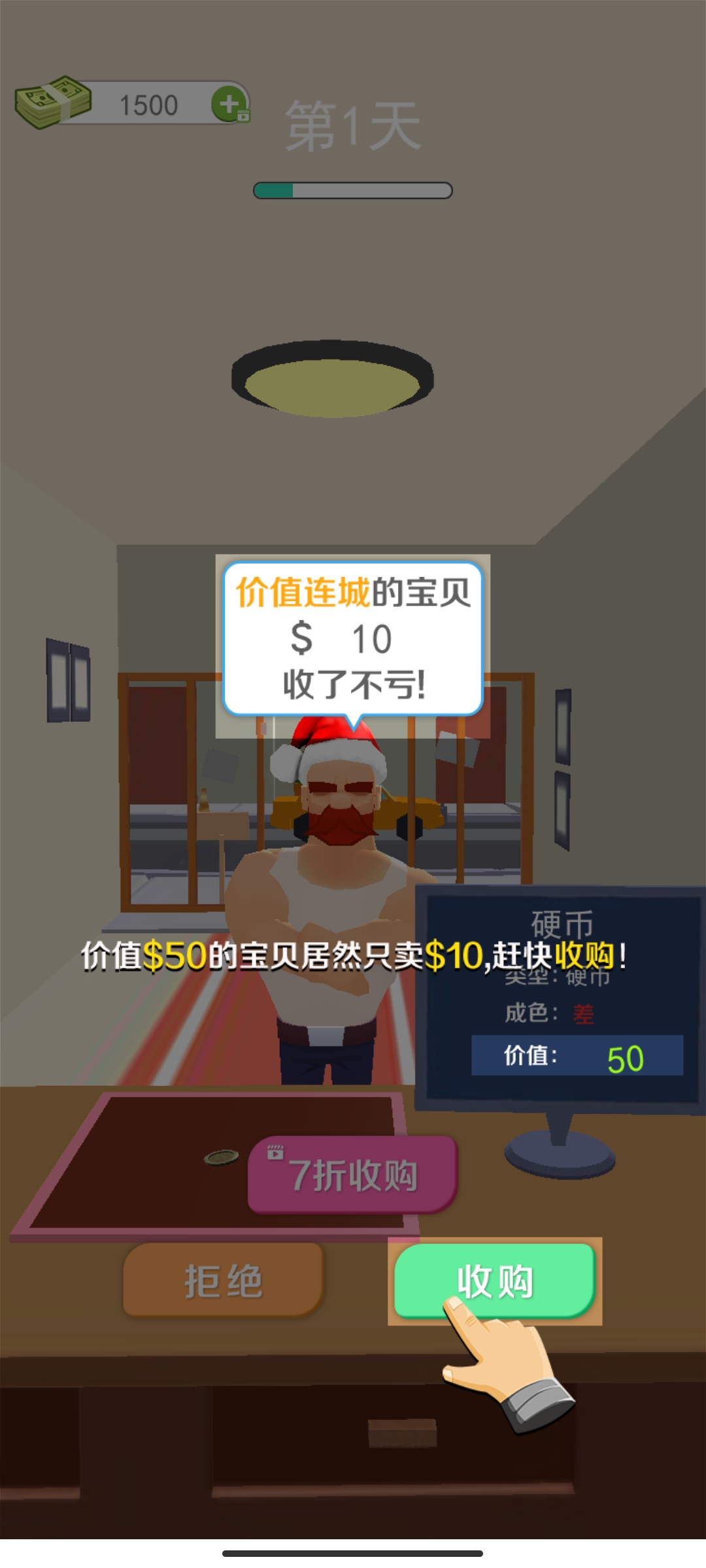 當(dāng)鋪模擬器圣誕節(jié)最新版本