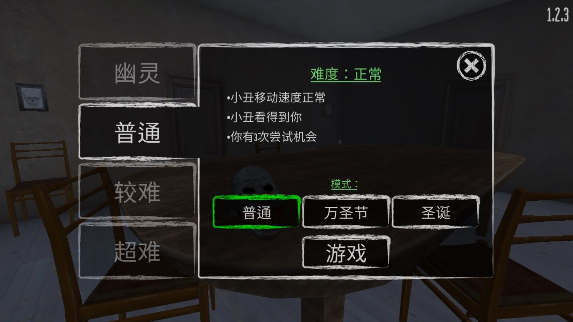 小丑恐懼癥官方游戲版本