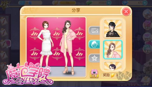 范冰冰魔范學(xué)院正式版 v.1.2.5.4