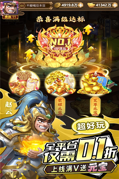 城池攻堅(jiān)戰(zhàn)正版 v3.1.5