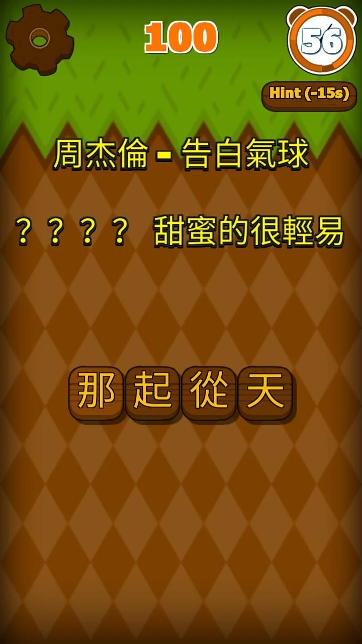 最新《別忘記》歌詞