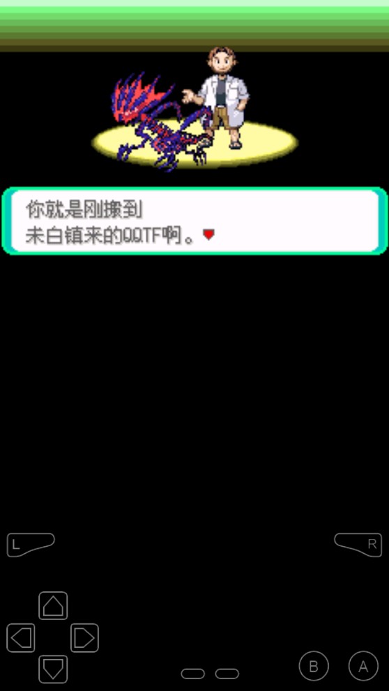 終極綠色寶石第八代寶可夢(mèng)修改版