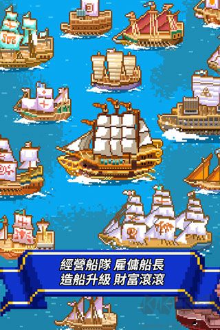 像素大航海單機版 v1.0 免費版