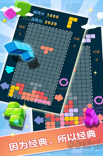 羅斯方塊官方版 v1.83