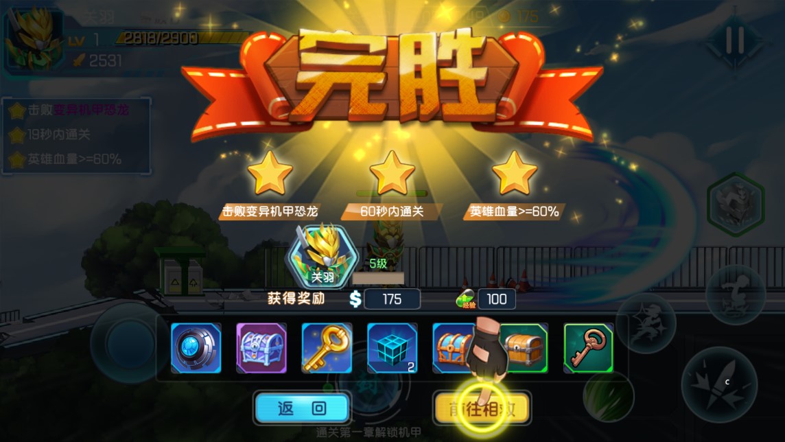 闖關(guān)專家破解版