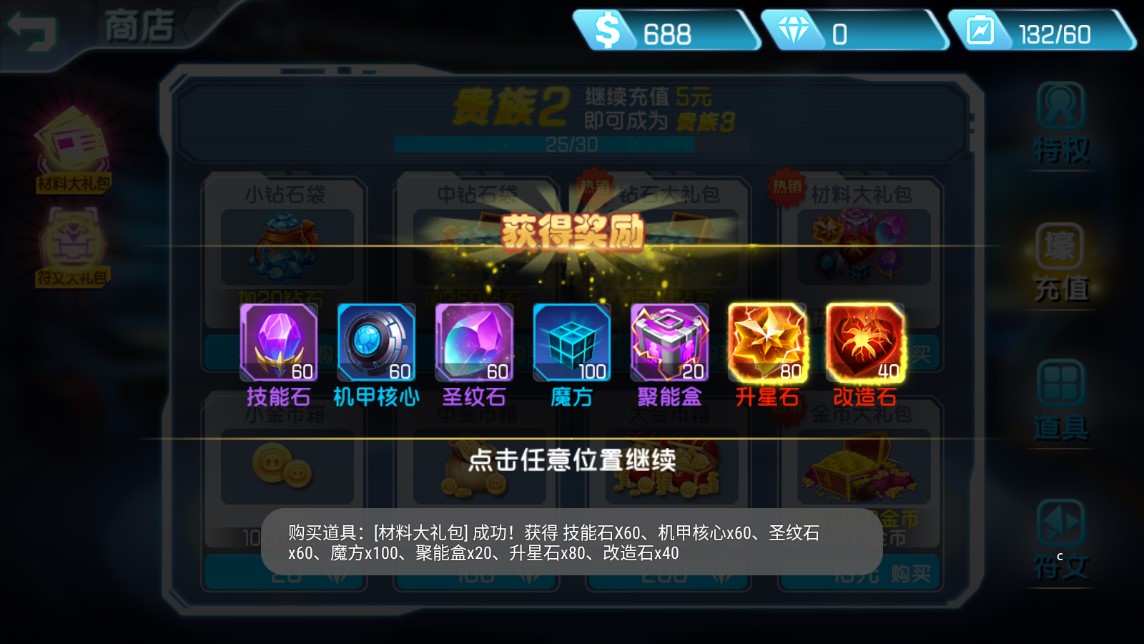 闖關(guān)專家破解版
