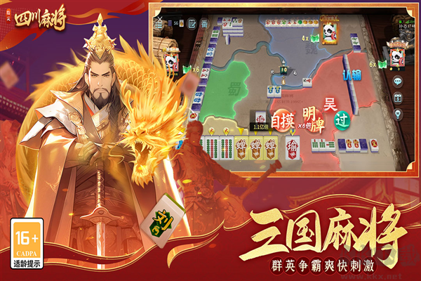 指尖四川麻將多人在線版 v7.10.272