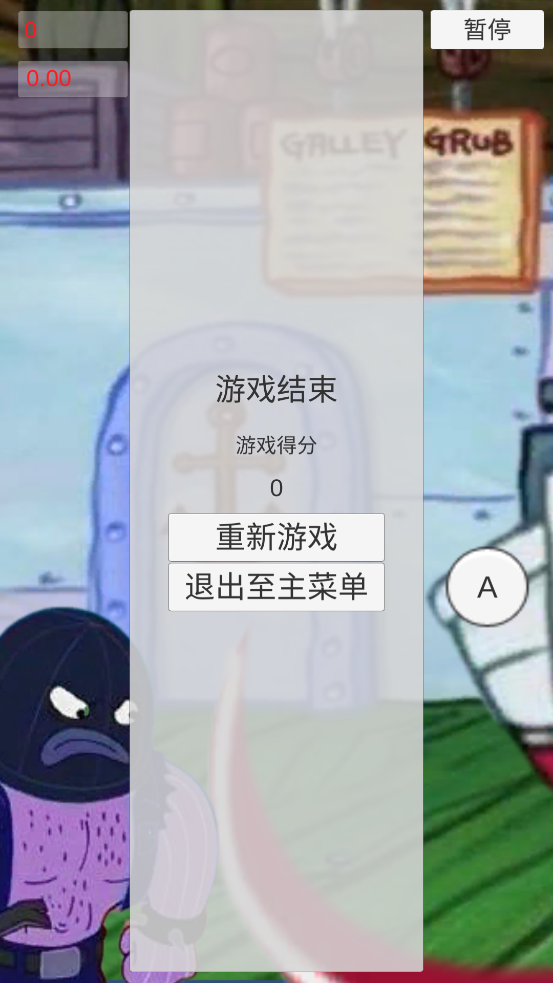 章魚哥打工日記安卓版游戲